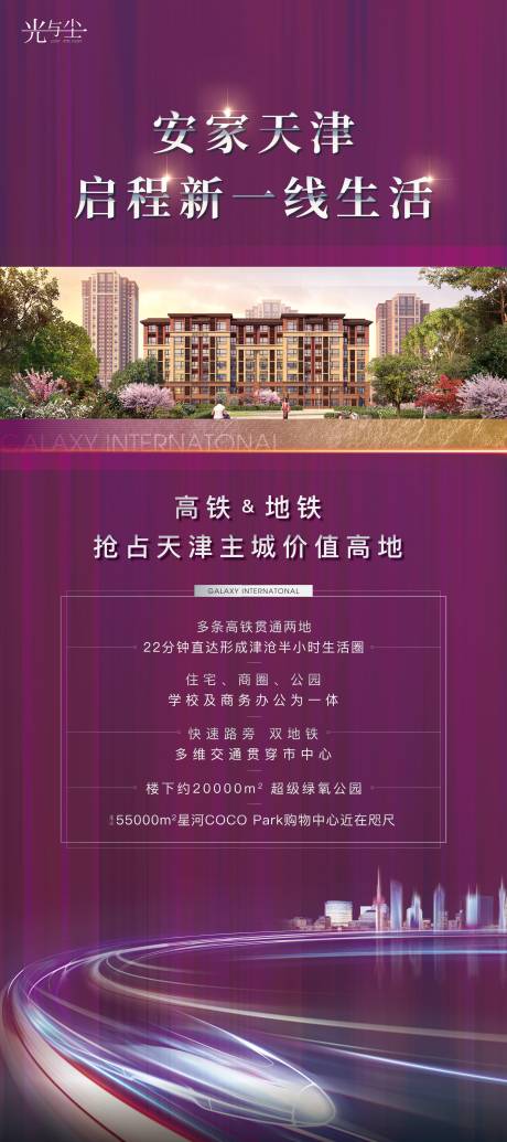 源文件下载【享设计】搜索编号：47250005318147071【地产价值点展架】