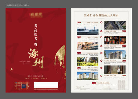 源文件下载【价值点创意DM单页】编号：39750005357406743