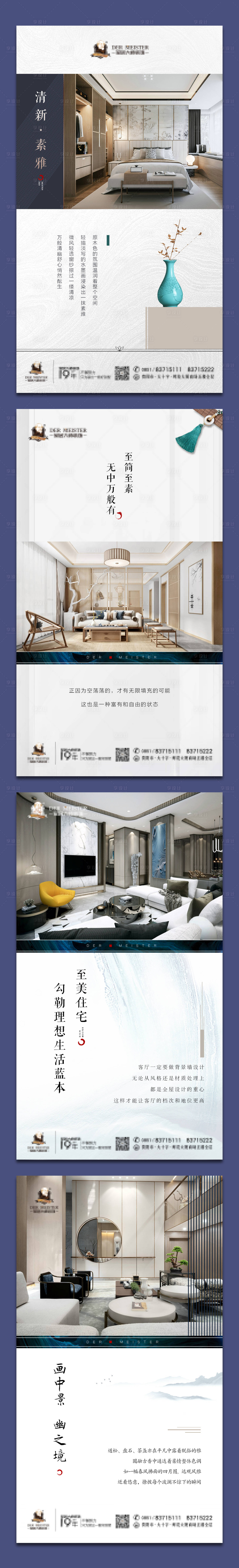 源文件下载【享设计】搜索编号：94580005100254517【朋友圈海报】