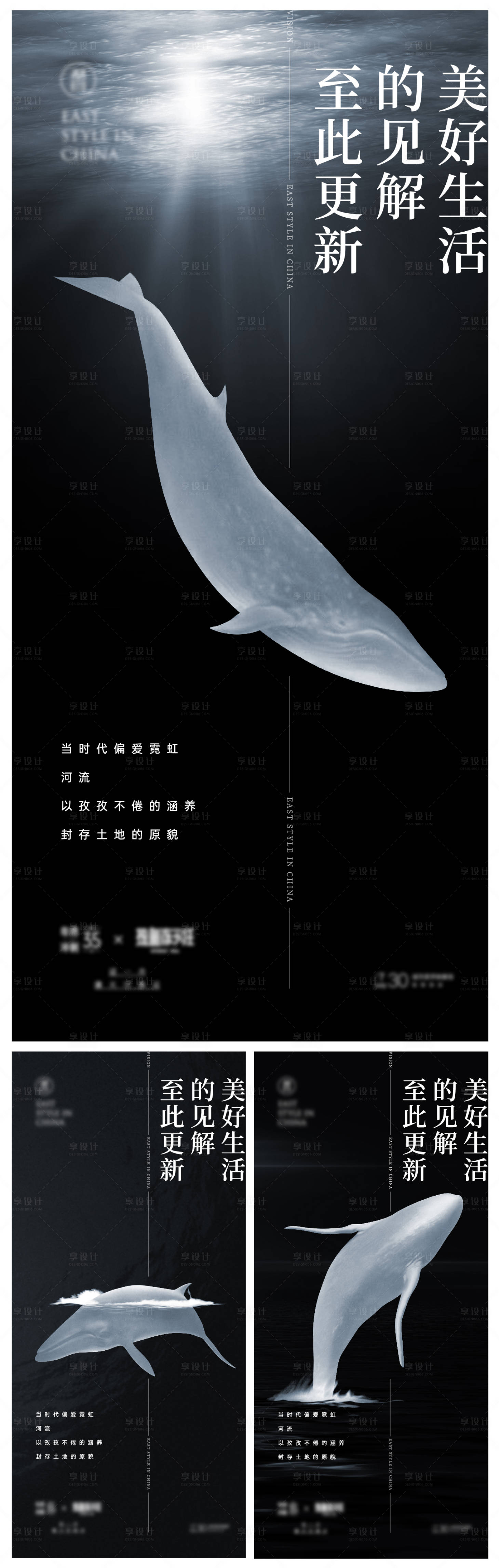 源文件下載【享設計】搜索編號：10510004952543290【地產質感大氣系列提報海報】