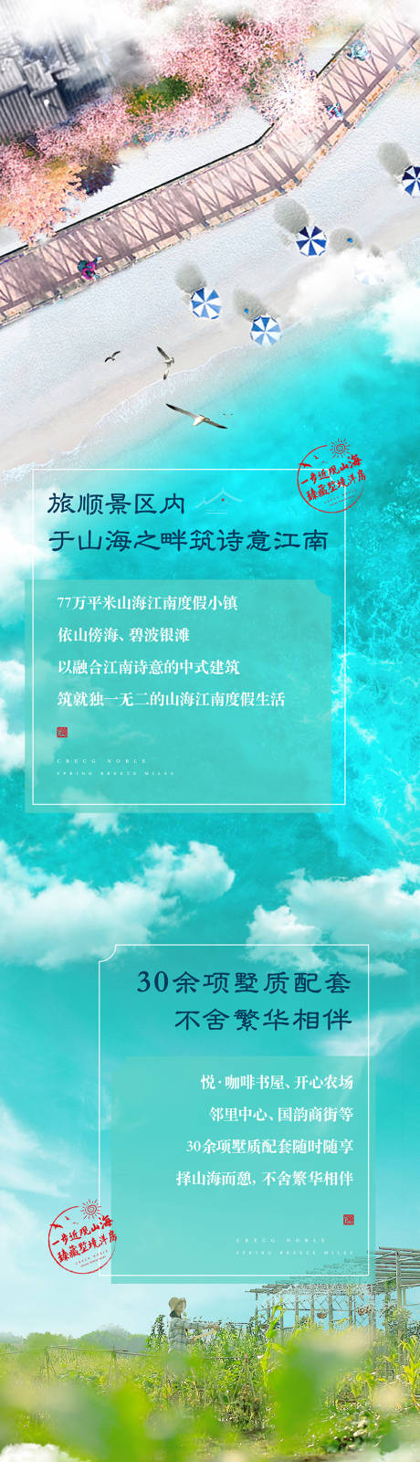 源文件下載【享設(shè)計(jì)】搜索編號(hào)：27880005106789941【地產(chǎn)微信長(zhǎng)圖】