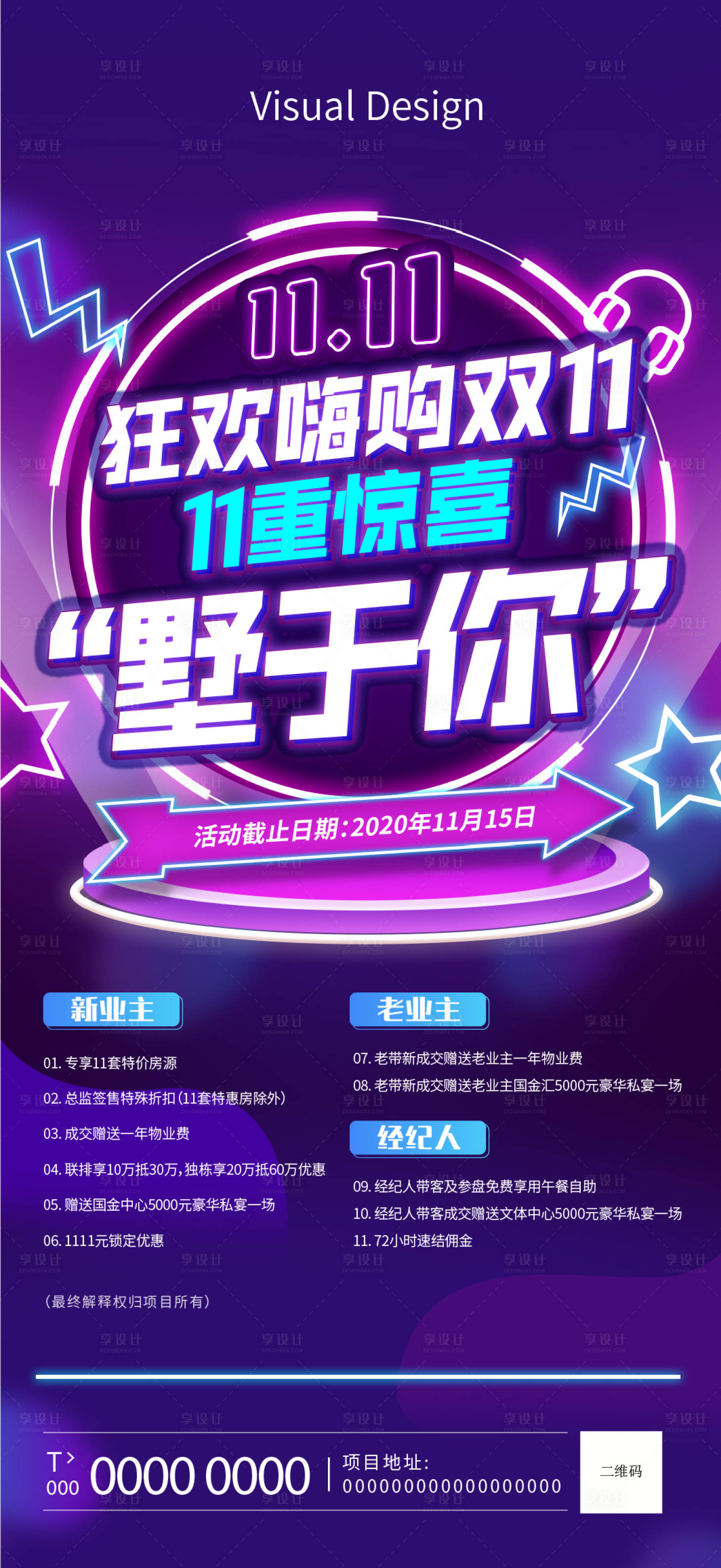 源文件下载【双11微信】编号：27370005344384766