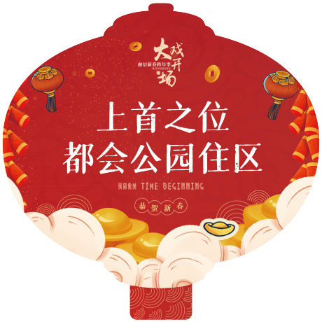 源文件下載【異形燈籠吊旗】編號：70410005328591202