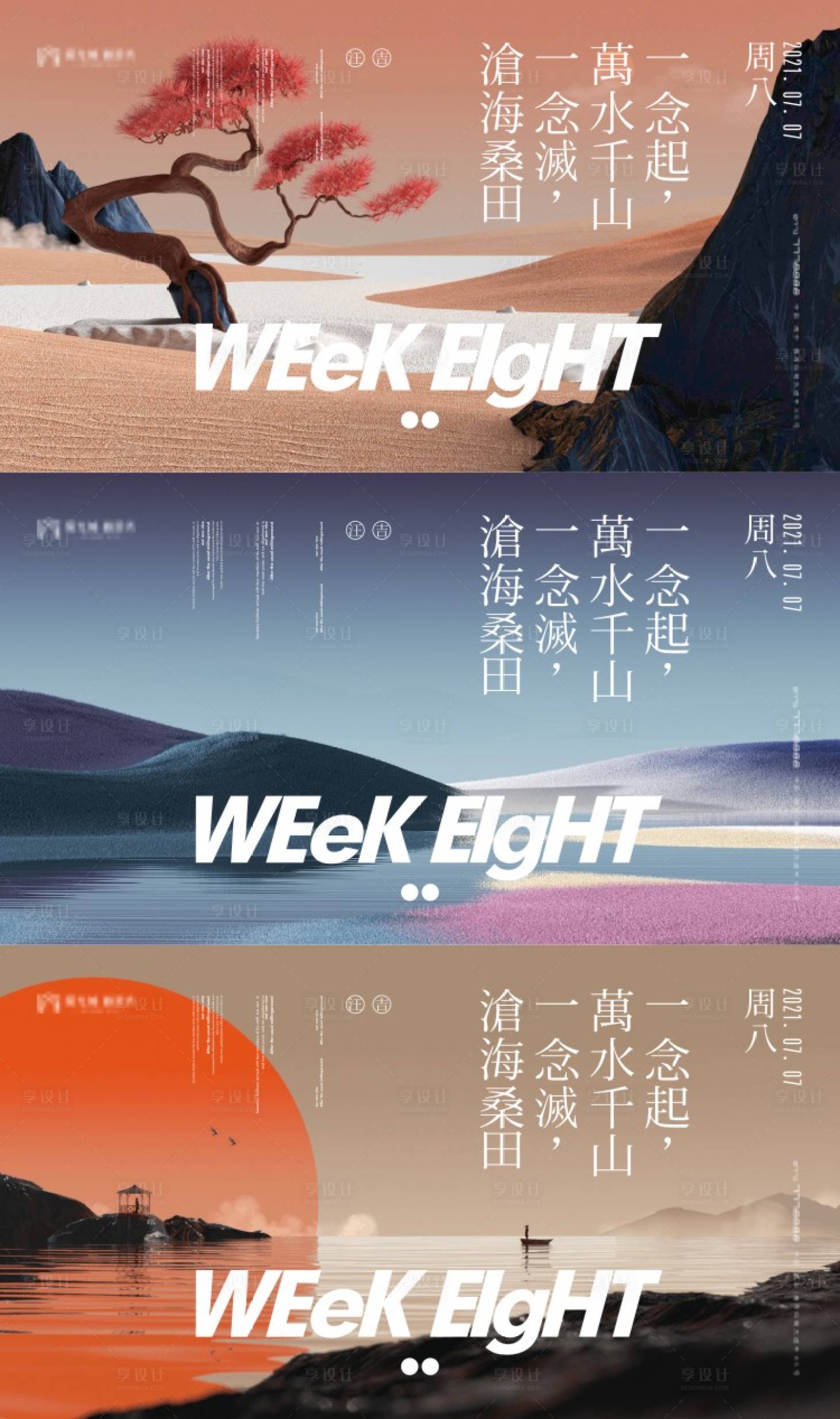 源文件下载【享设计】搜索编号：66340005096247022【地产系列视觉主画面】