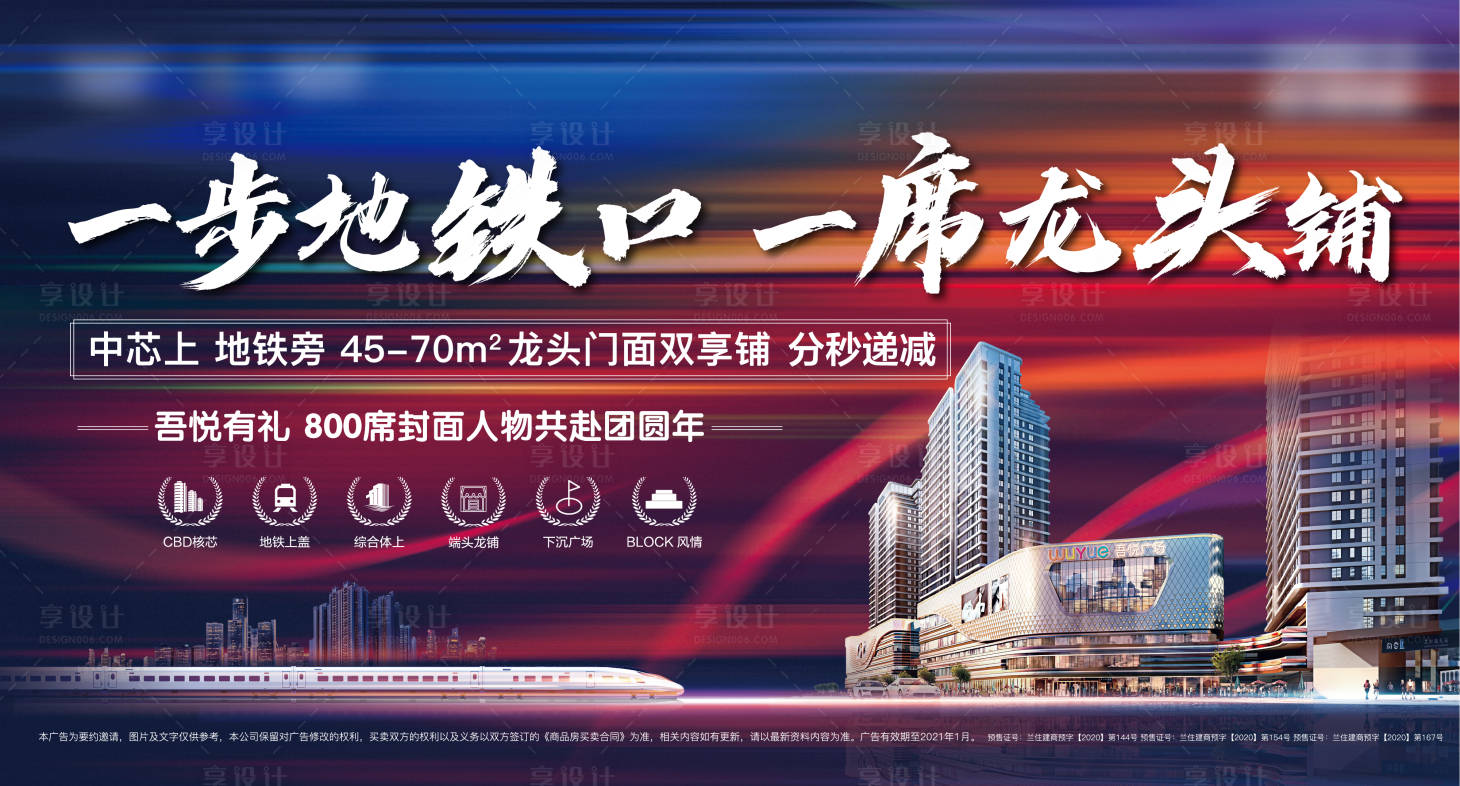 源文件下載【享設計】搜索編號：74790005041636034【商鋪加推海報】