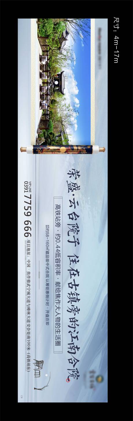 源文件下载【地产户外宣传海报展板】编号：20210604095814295