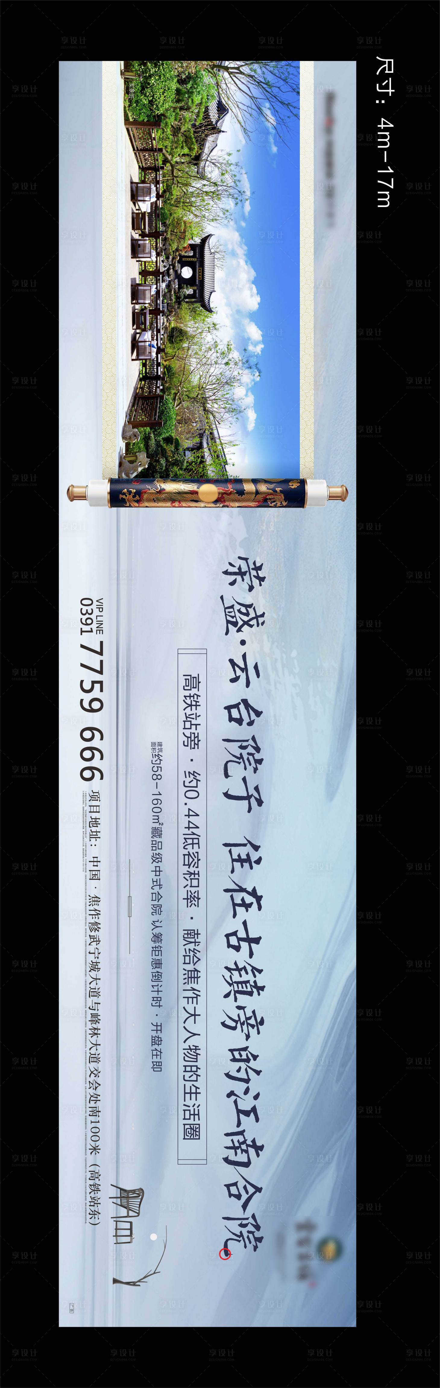 源文件下载【地产户外宣传海报展板】编号：61190004984707857