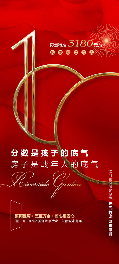 源文件下載【特價房】編號：65470005261756758