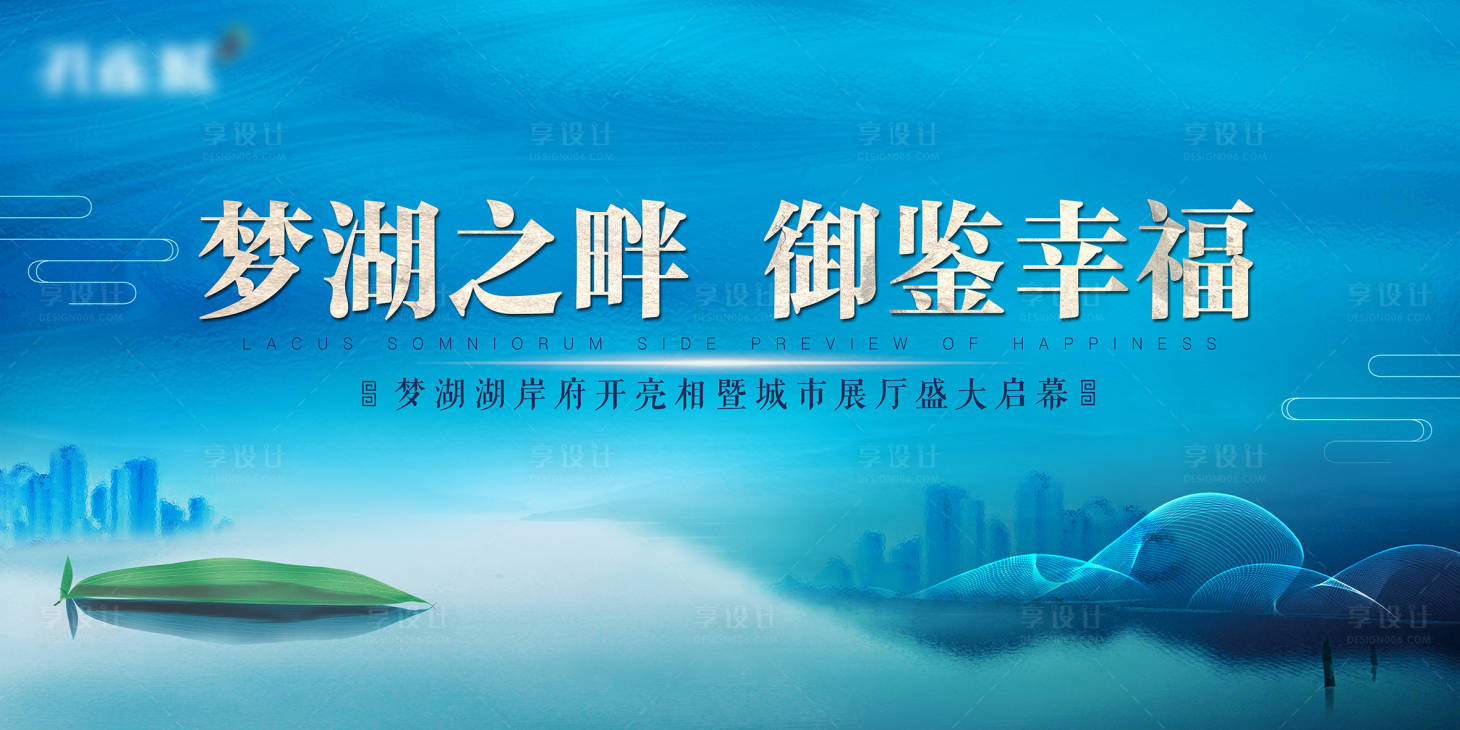源文件下載【享設計】搜索編號：89090005308849068【城市展廳開放KV】