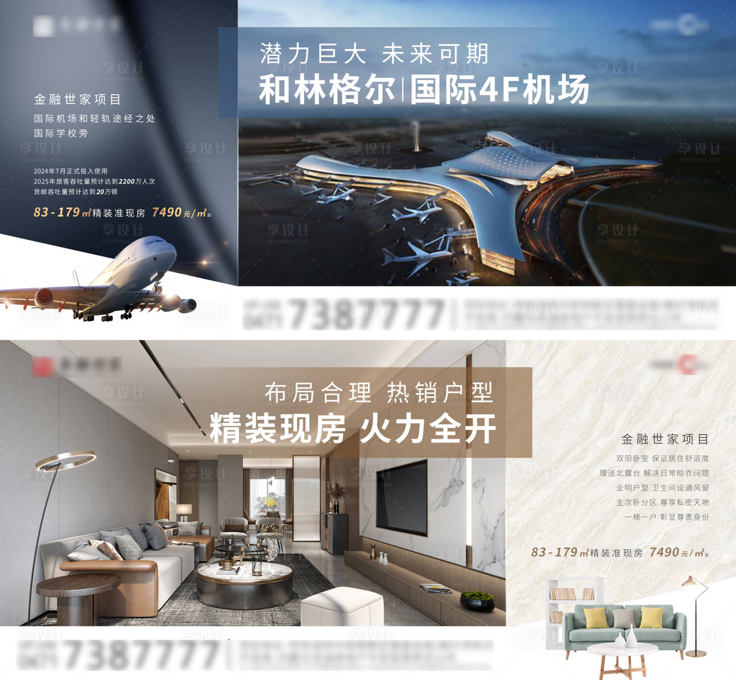 源文件下载【家在机场旁 火爆热销 机场在建】编号：61710005360469896