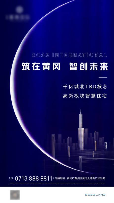 源文件下载【地产蓝色质感高级建筑城市价值点海报】编号：83500005332694489