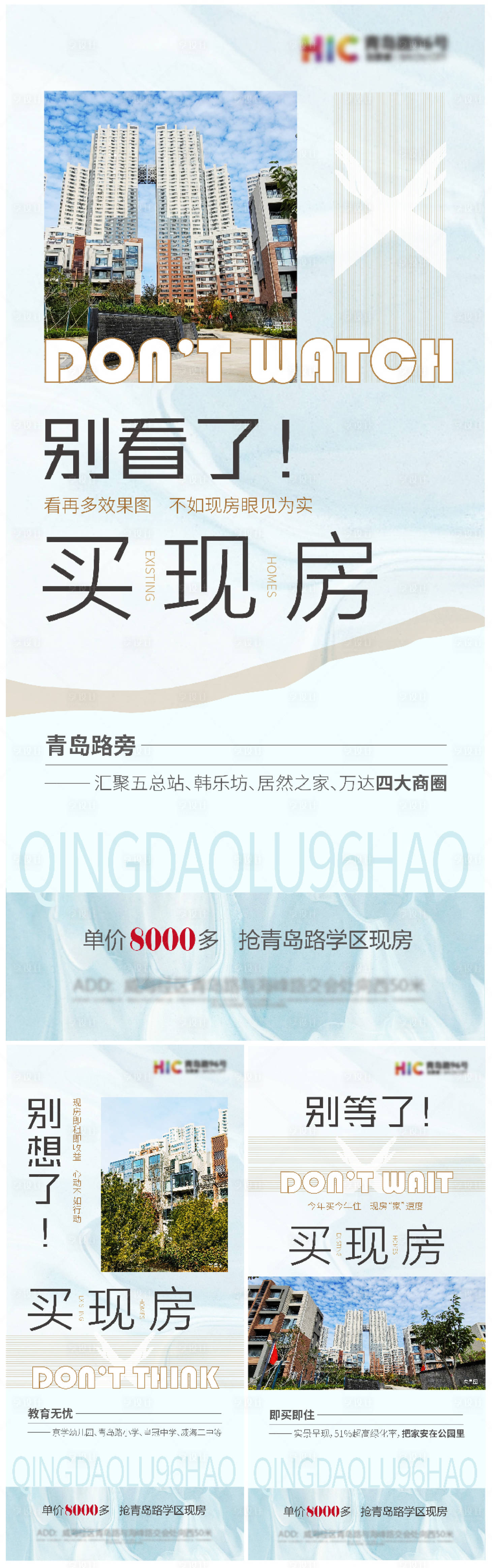 源文件下载【地产现房特价房】编号：76490005079848747