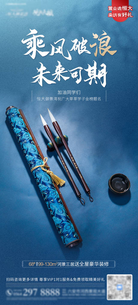 源文件下载【高考加油热点海报】编号：70600005034953128