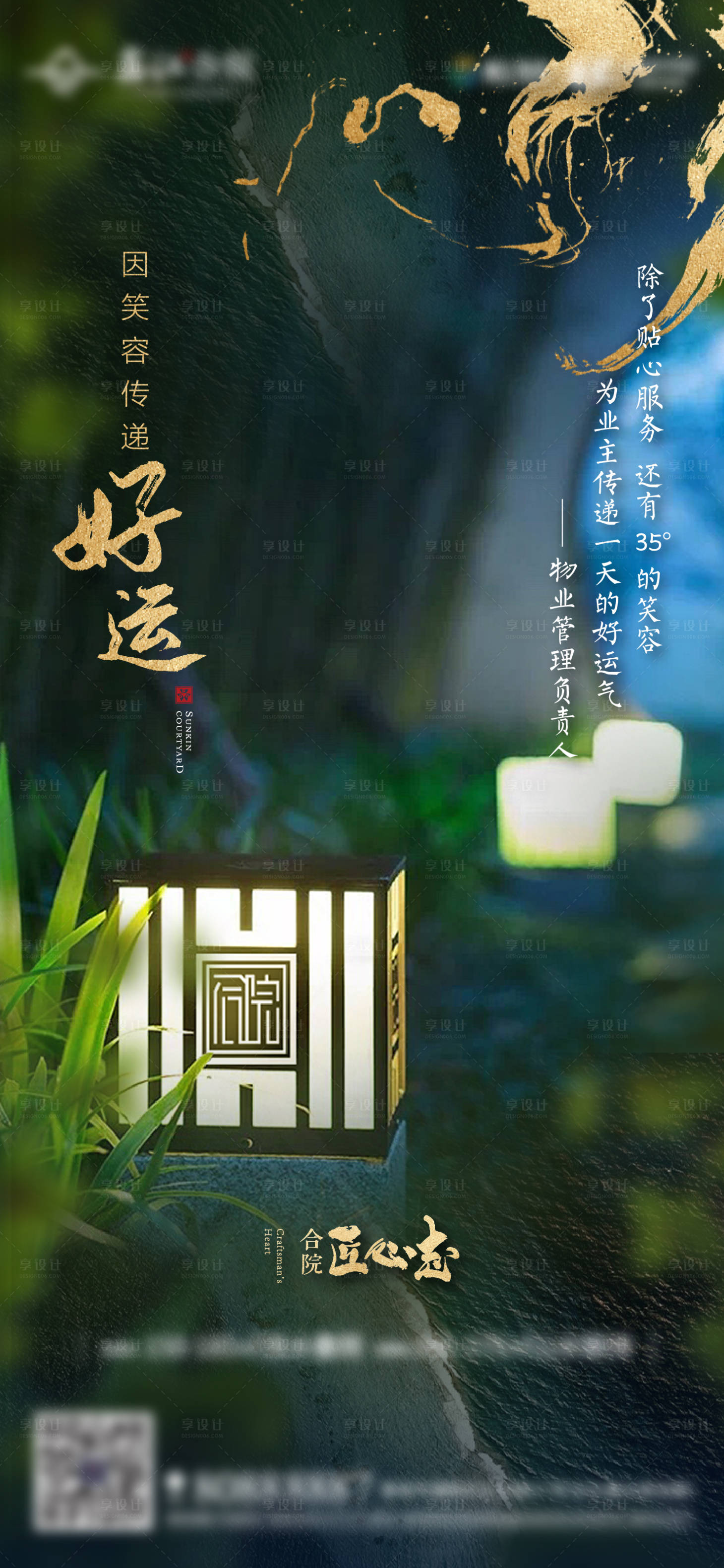 源文件下載【享設計】搜索編號：14110005098261844【匠心刷屏】