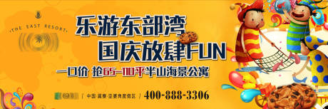 源文件下载【享设计】搜索编号：63960005272551568【房地产国庆活动主画面】