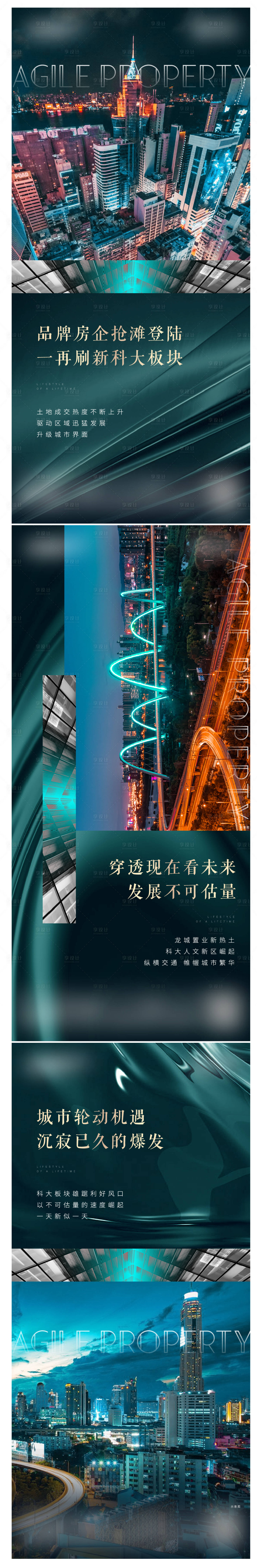 源文件下載【享設(shè)計(jì)】搜索編號(hào)：82810005365037504【綠色質(zhì)感價(jià)值配套系列稿】