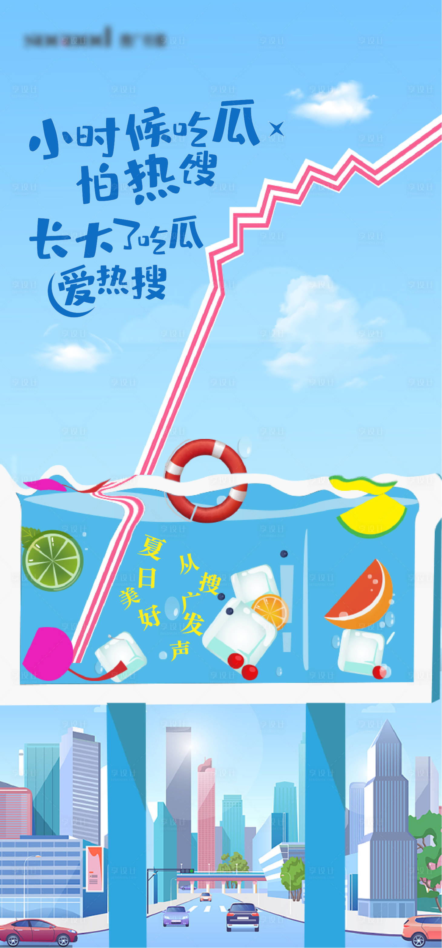 源文件下载【夏季小暑大暑夏至海报】编号：10030005283707814