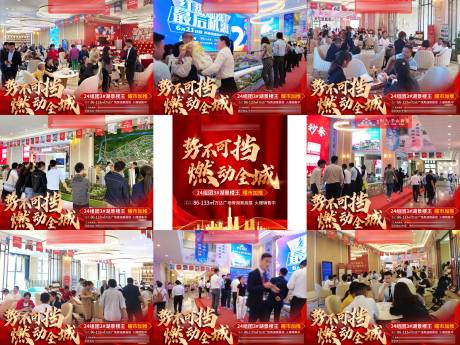 源文件下载【地产人气九宫格海报】编号：14600005197971015