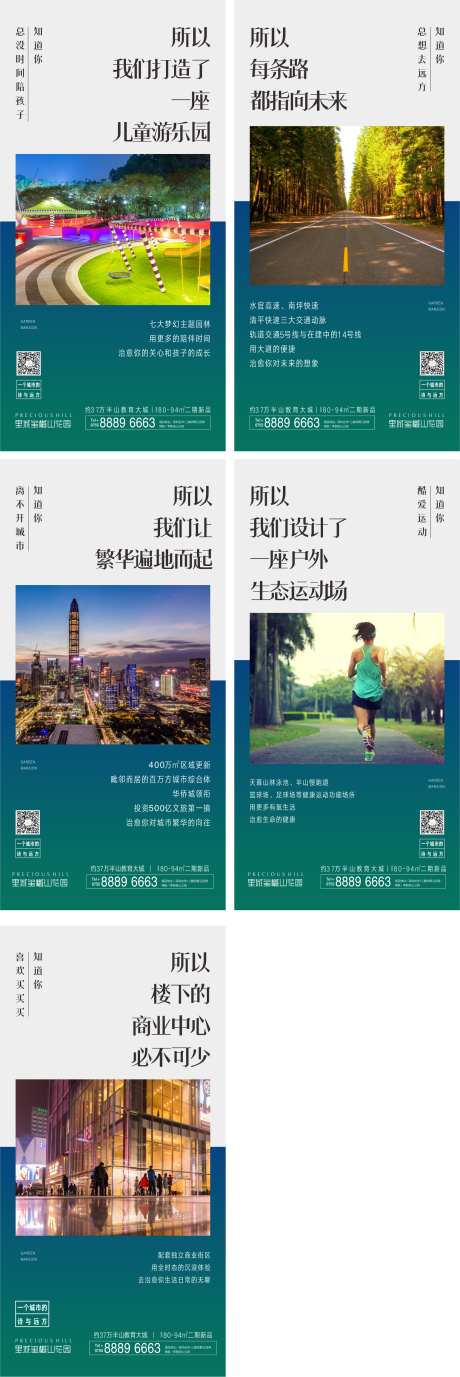源文件下载【享设计】搜索编号：88020005250172551【价值点】