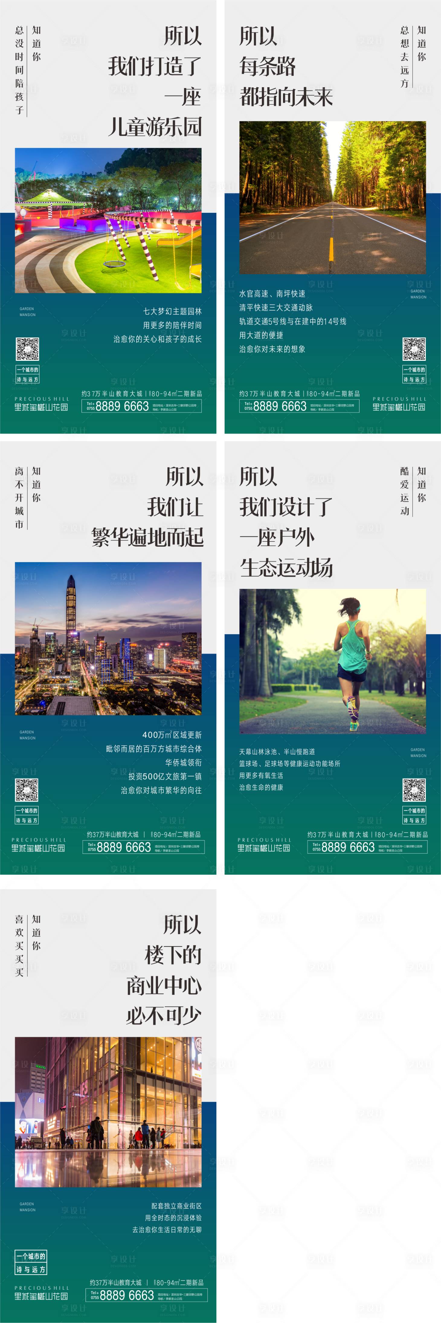 源文件下載【享設(shè)計(jì)】搜索編號(hào)：88020005250172551【價(jià)值點(diǎn)】