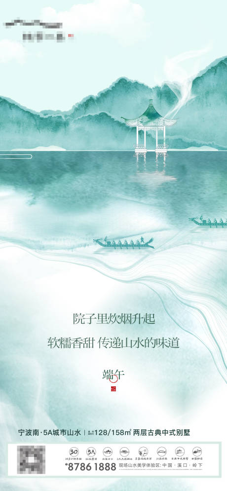 源文件下载【中式节日节气 】编号：20210628104017566