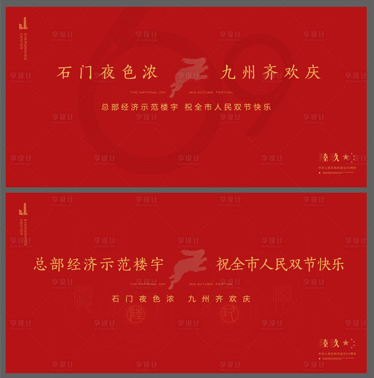 源文件下载【国庆节双节活动展板】编号：11680004935018471