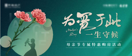 源文件下载【享设计】搜索编号：47150005089669504【母亲节活动画面】