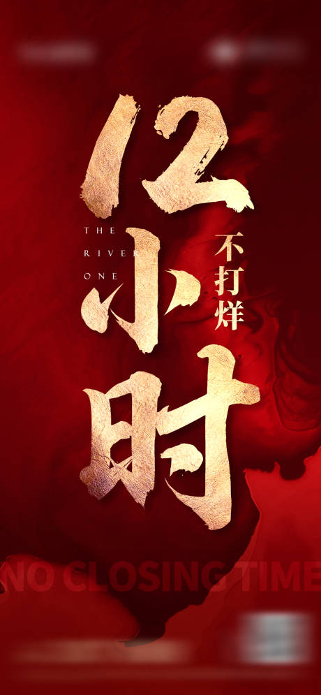源文件下载【地产红色热销海报】编号：39280005359094463