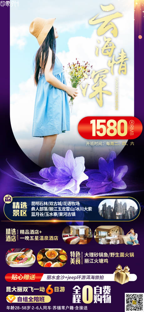 源文件下载【云海情深】编号：19220005010463696