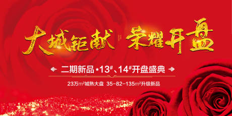源文件下载【开盘地产】编号：46800005186161478