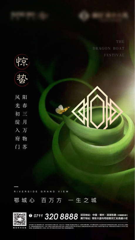 源文件下载【房地产黑金惊蛰海报】编号：57400005184798230
