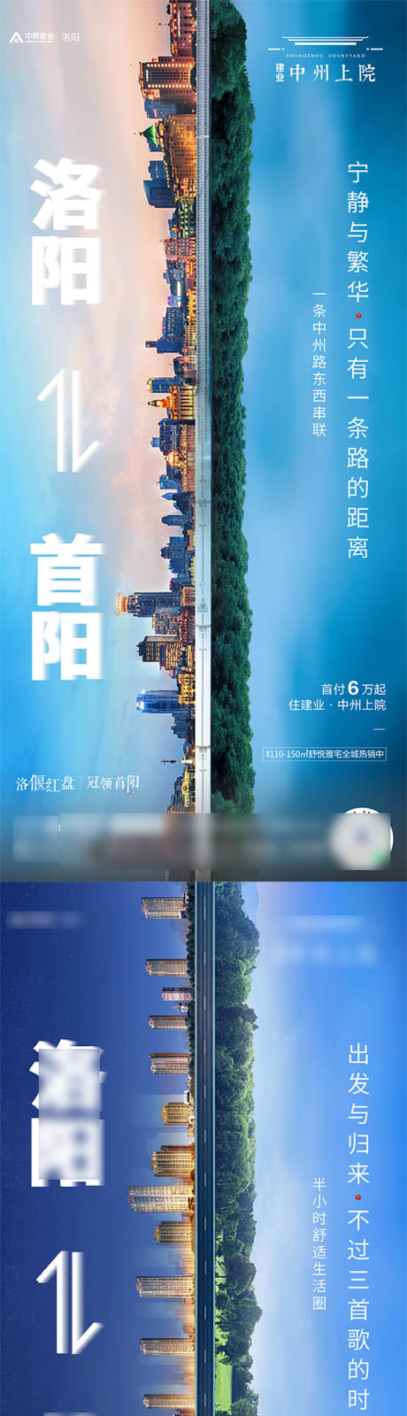 源文件下载【房地产区位价值点海报】编号：98550005048502192