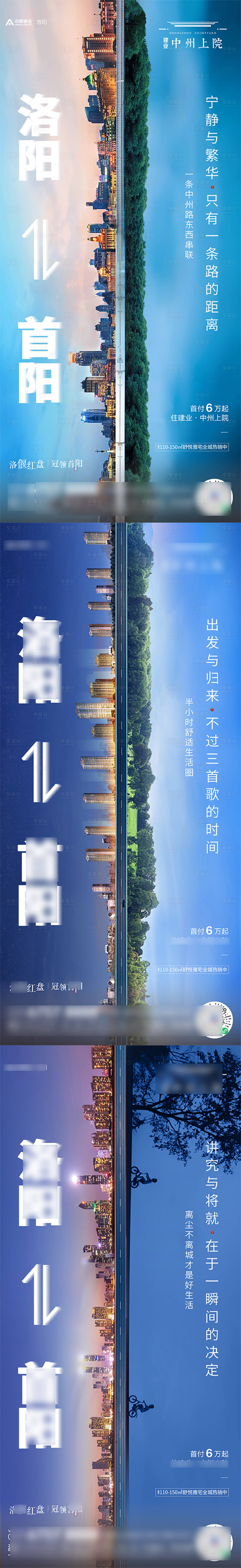 源文件下载【享设计】搜索编号：98550005048502192【房地产区位价值点海报】