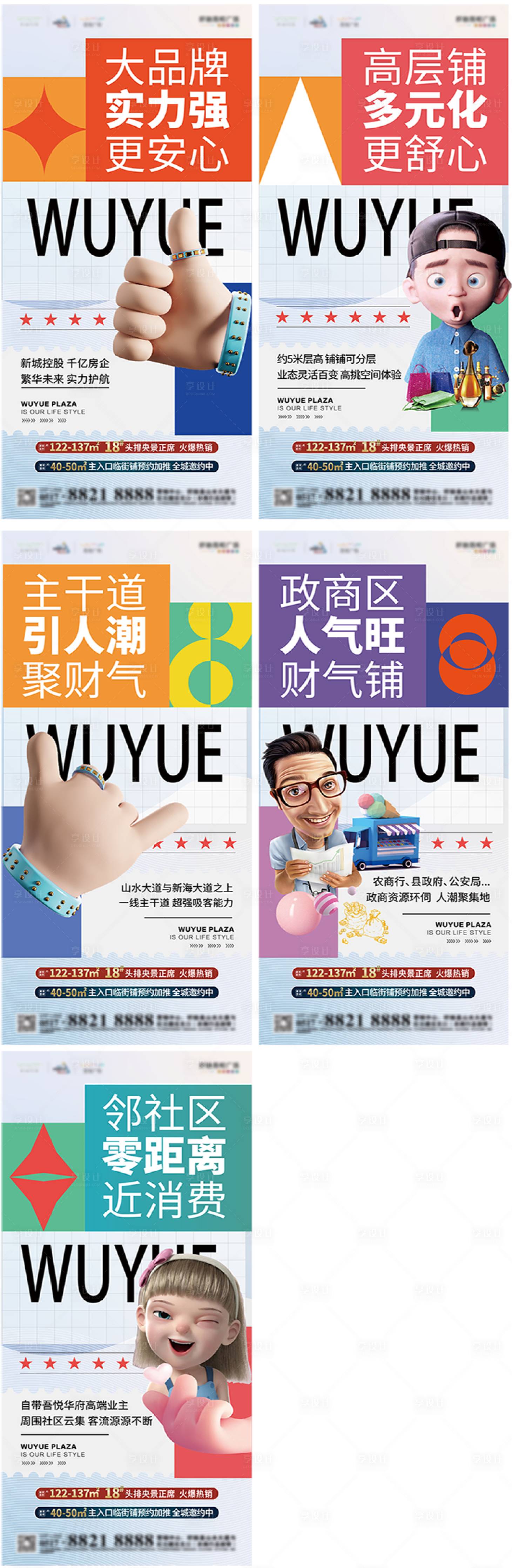 源文件下載【享設(shè)計(jì)】搜索編號(hào)：16540005206496043【系列稿 】