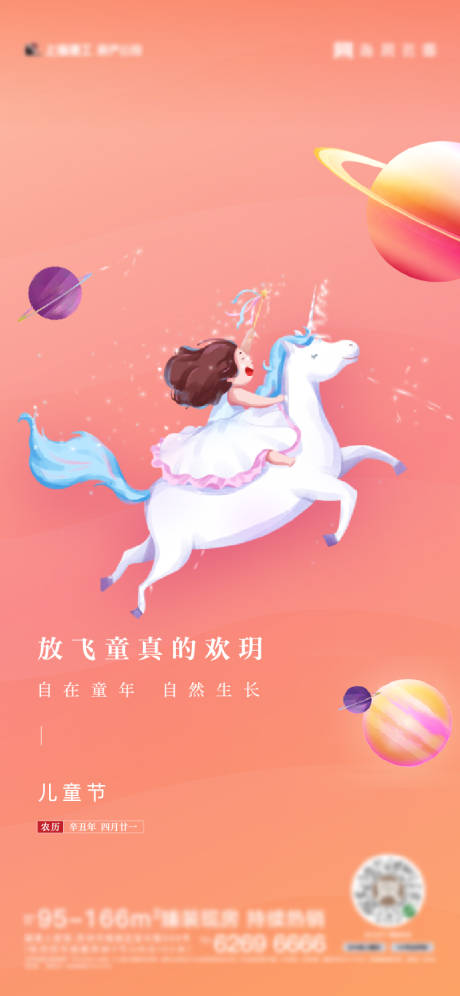 源文件下載【兒童節 】編號：75570004947293188