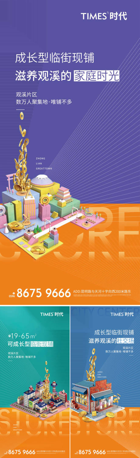 源文件下载【地产价值点商业卖点营销  】编号：68570005289763684