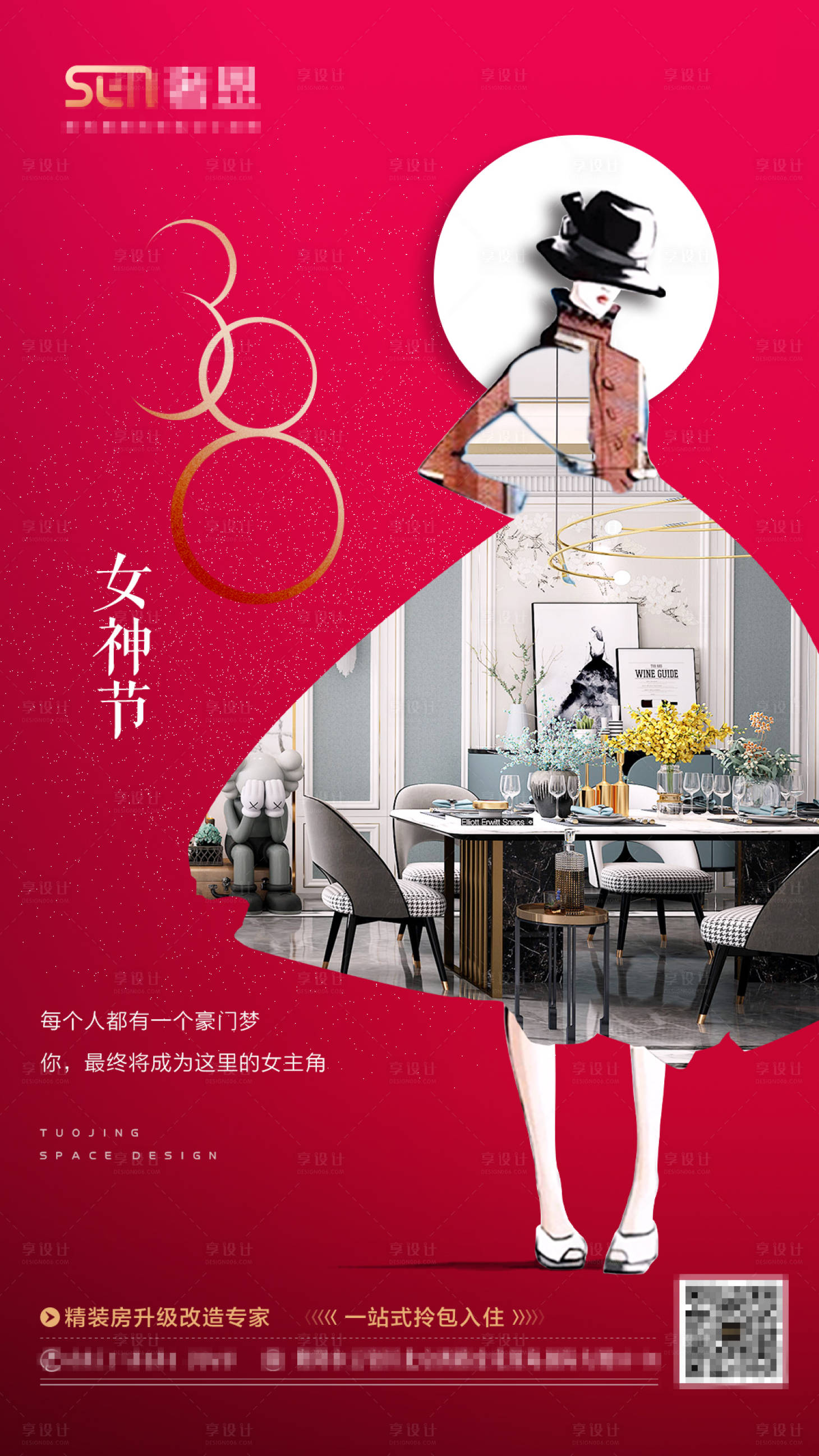 源文件下载【38妇女节海报】编号：96070005363048169