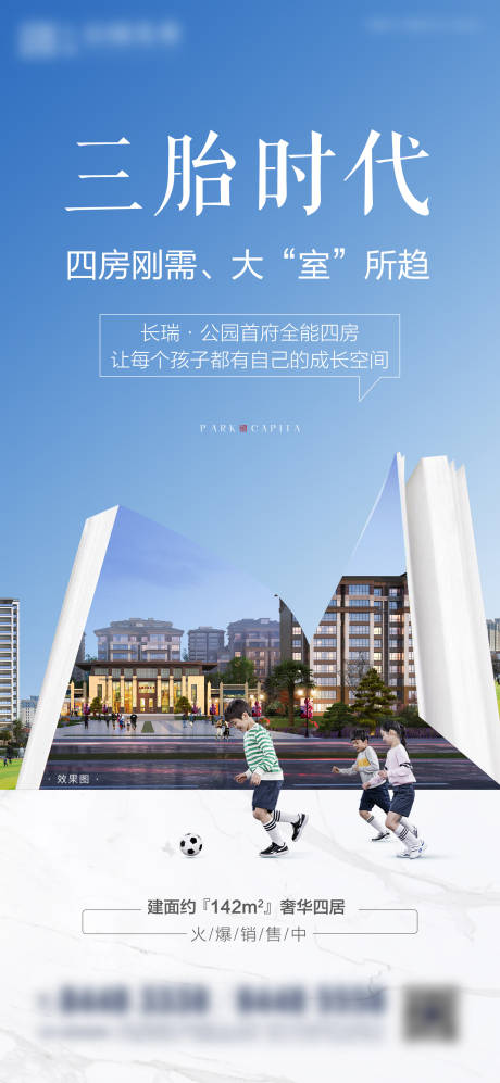 源文件下載【享設計】搜索編號：75950005281843655【三胎政策海報】