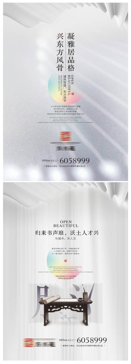 源文件下载【享设计】搜索编号：80480005233011581【高端房地产海报】