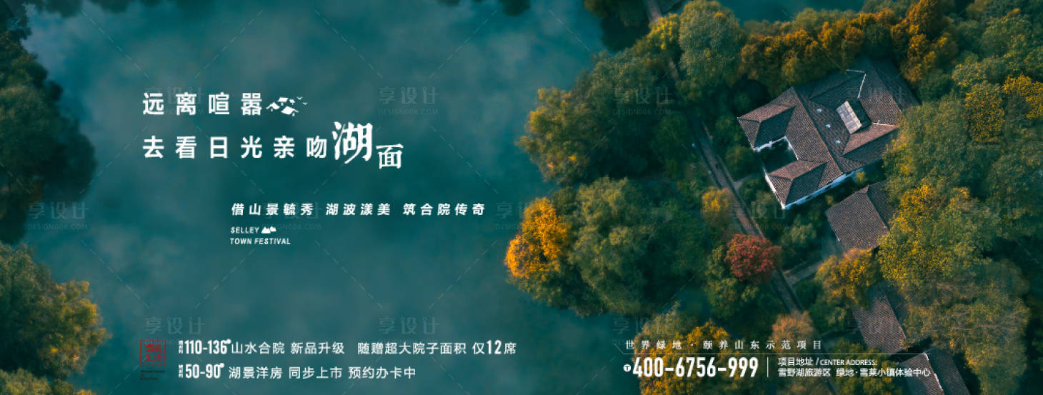 源文件下载【地产文旅小镇】编号：22130005164662403