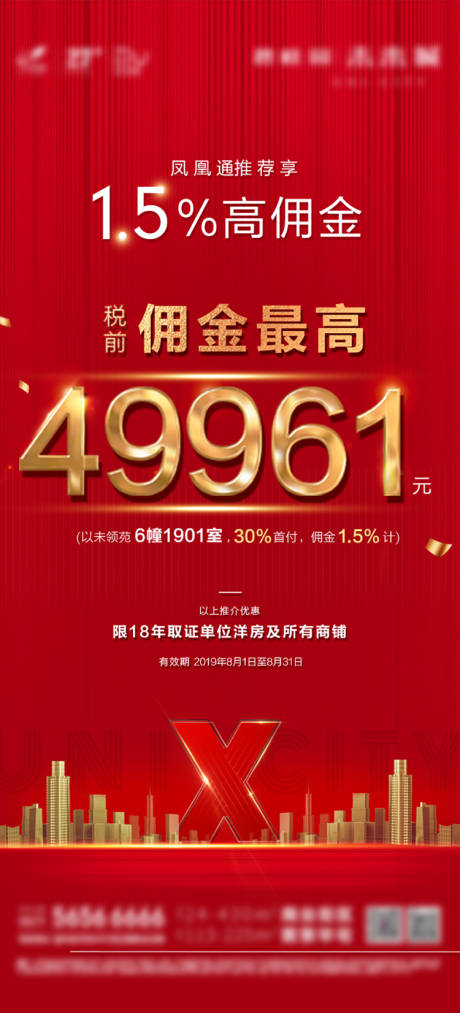 源文件下载【享设计】搜索编号：17780005216257747【热销促销】