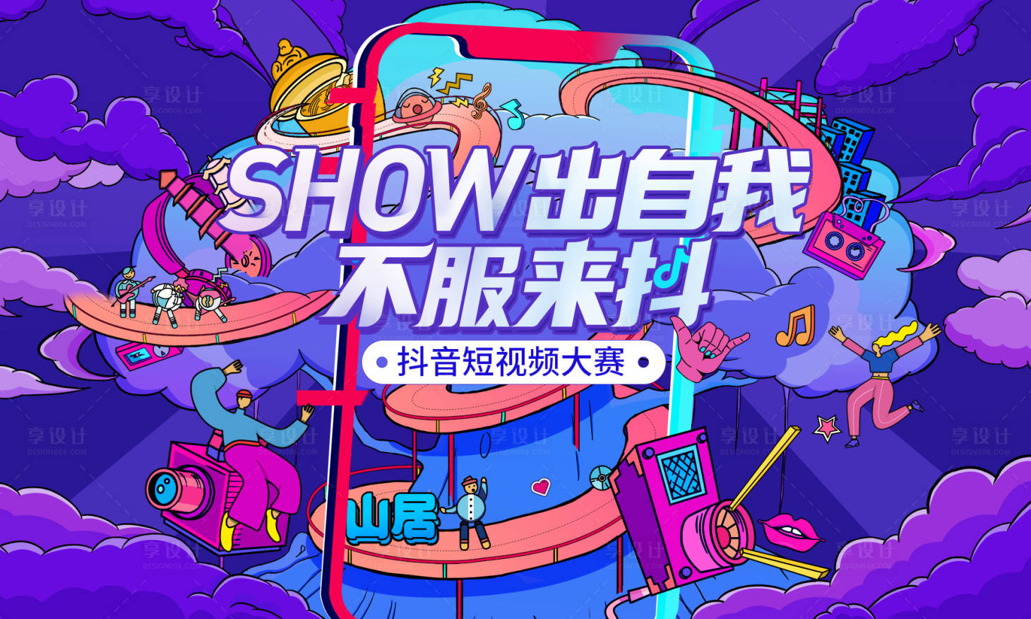 源文件下载【享设计】搜索编号：20430005216347114【短视频大赛】