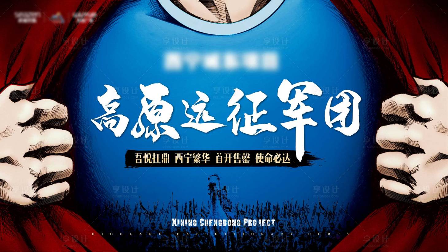 源文件下载【享设计】搜索编号：47260005166839044【誓师大会背景板】