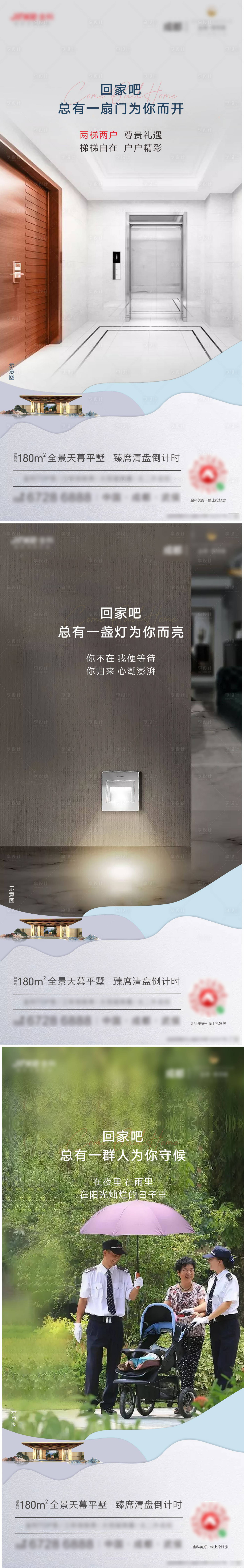 源文件下载【享设计】搜索编号：97610005229017853【系列价值点】
