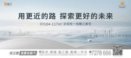 源文件下载【地产学区房教育海报】编号：44420004983685029