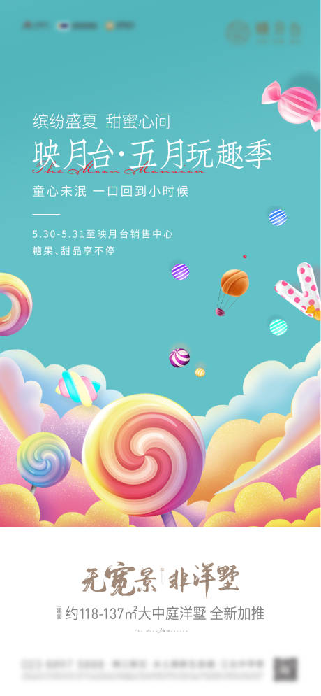 源文件下載【兒童節(jié)活動海報】編號：97560005154454422