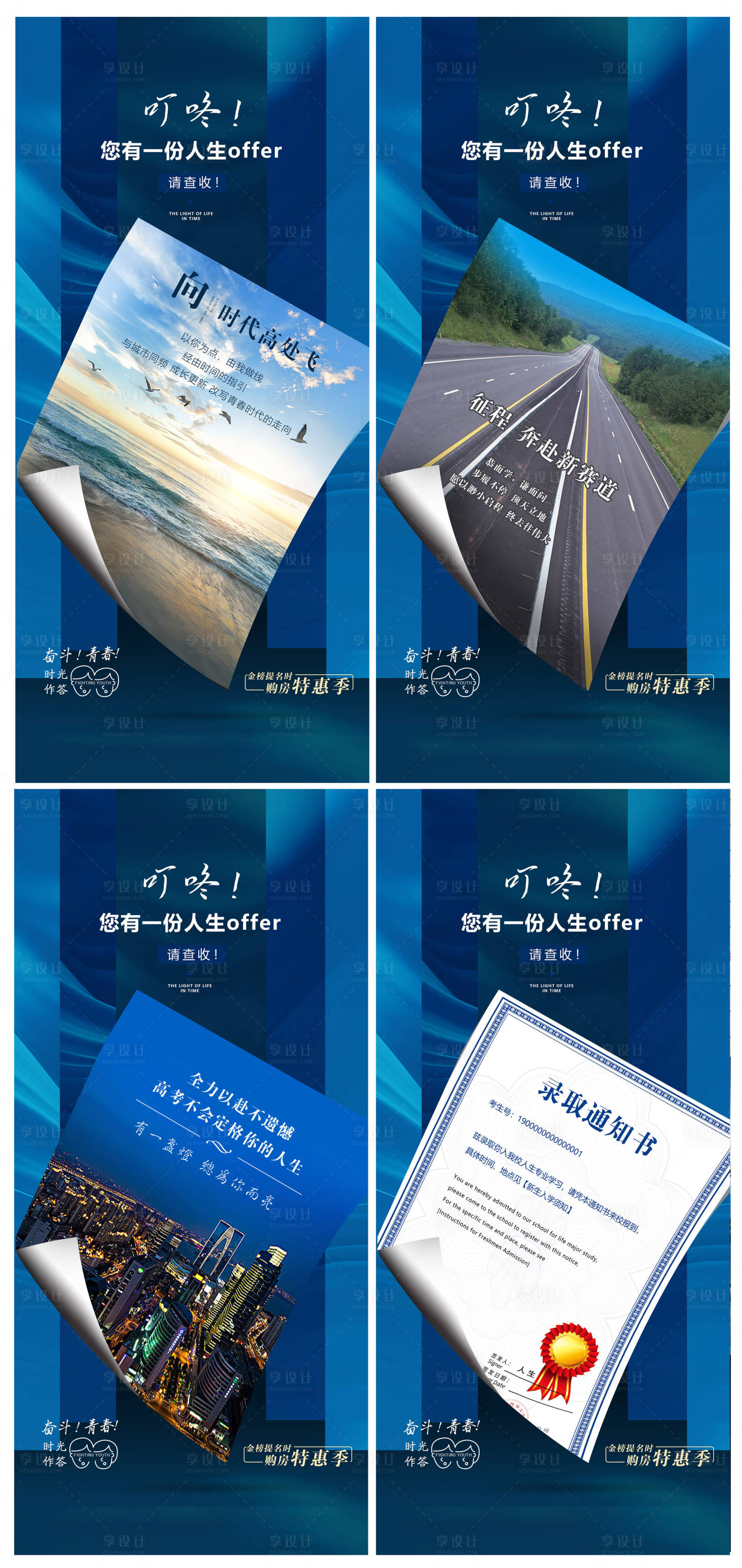 源文件下载【朋友圈广告】编号：30610005305618574