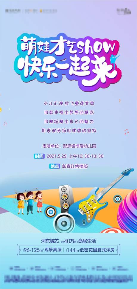 源文件下載【童年兒童節】編號：49860004943854085