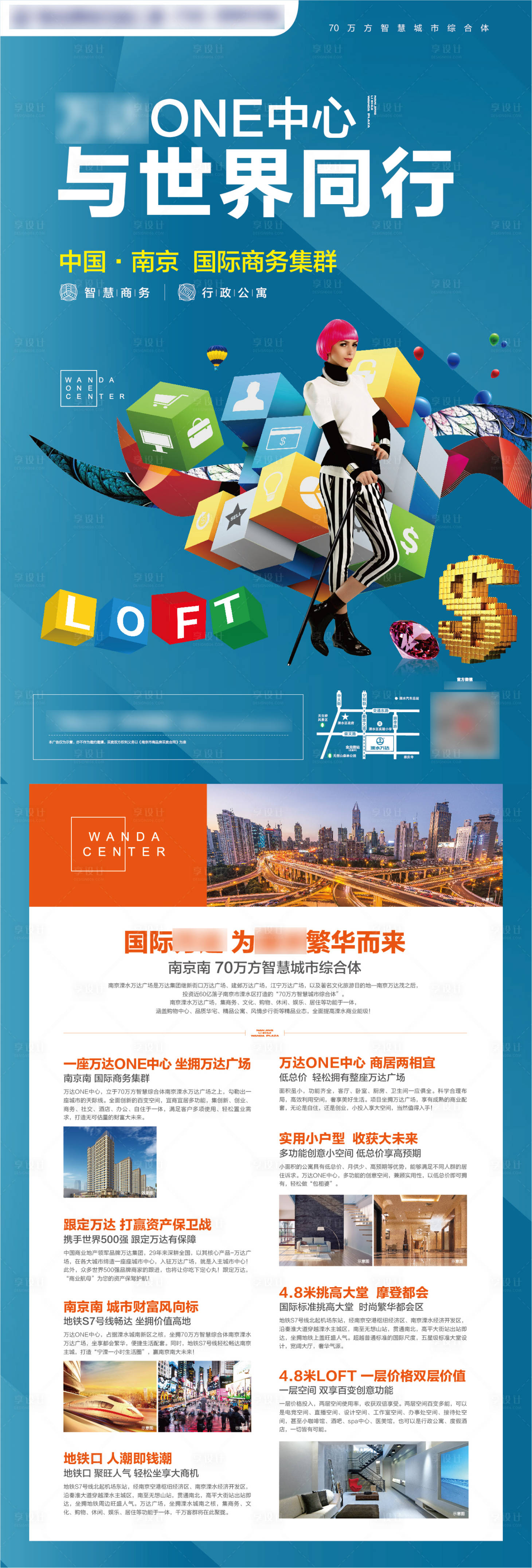 源文件下载【公寓价值点单页】编号：37910005049789057