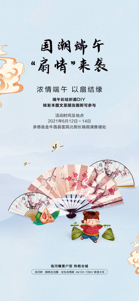 源文件下載【享設計】搜索編號：87970005281872675【地產刷屏】